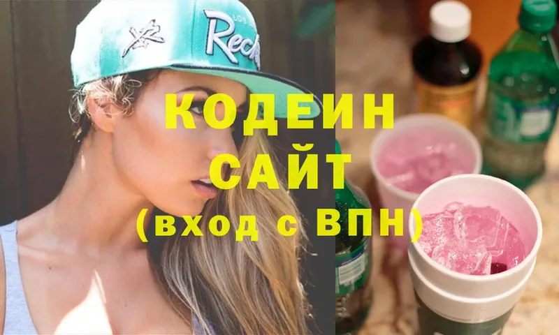 OMG вход  Задонск  Кодеин Purple Drank 